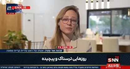ببینید/ مصاحبه جنجالی همسر شهردار &laquo;کریات شمونا&raquo; با کانال ۱۵ اسرائیل