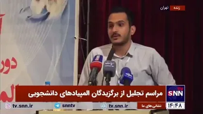 نماینده دانشجویان صاحب مدال المپیاد&zwnj;های علمی: امیدواری با دستور به دانشجو&zwnj;ها تزریق نمی&zwnj;شود/ سربازی بلای جان ماست