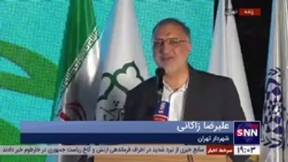 زاکانی: در مدیریت شهری زندگی و حال خوب برای شهروندان را دنبال می&zwnj;کنیم