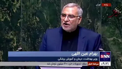 وزیر بهداشت: ۸ شرکت پزشکی پلمپ موقت شده و ۱۵۰ داروخانه به دلیل تخلفات تعطیل شدند / تخلفات دارو دائما توسط قرارگاه تدابیر ویژه رسد می شود