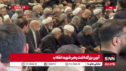 حضور سردار قاآنی در مراسم بزرگداشت رهبر شهید