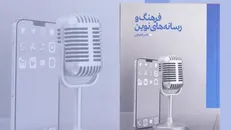 راه خود را در جهان پیچیده امروز بهتر بشناسید