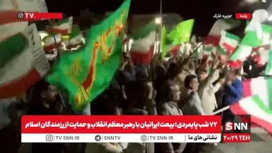 از طنین «حیدر» «حیدر» در سواحل چابهار تا روستایی از بندرعباس؛ ما ابرقدرت هستیم+فیلم