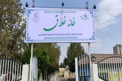 ایجاد خانه&zwnj;های خلاق حلقه ارتباط آموزش و پرورش با پارک فناوری پردیس