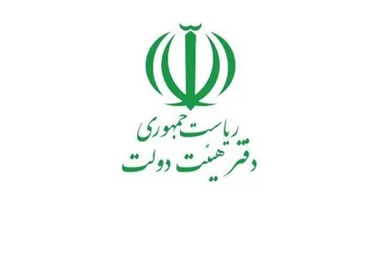 دفتر هیئت دولت متولی نظرسنجی و طرح&zwnj;های مهم و کلان دولت شد