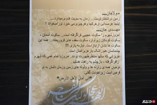 طرح «سه شنبه‌های مهدوی»در دانشگاه صنعتی کرمانشاه