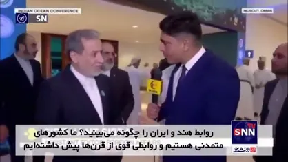 عراقچی: مشکلات ایران و هند به خاطر دخالت&zwnj;های طرف ثالث بوده است