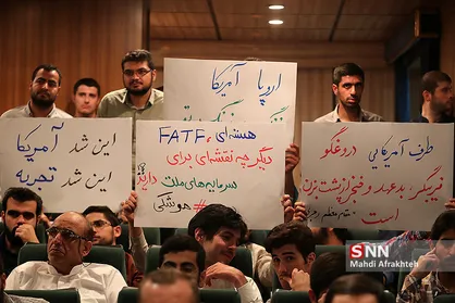 همایش دانشجویی - مردمی &laquo;خستگی ممنوع&raquo;