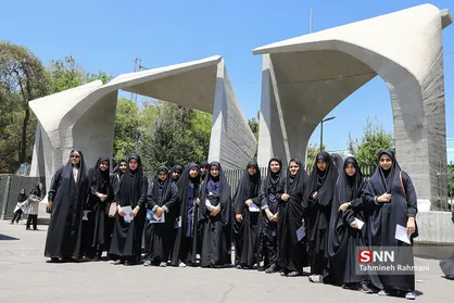 روزی با دانشگاه تهران