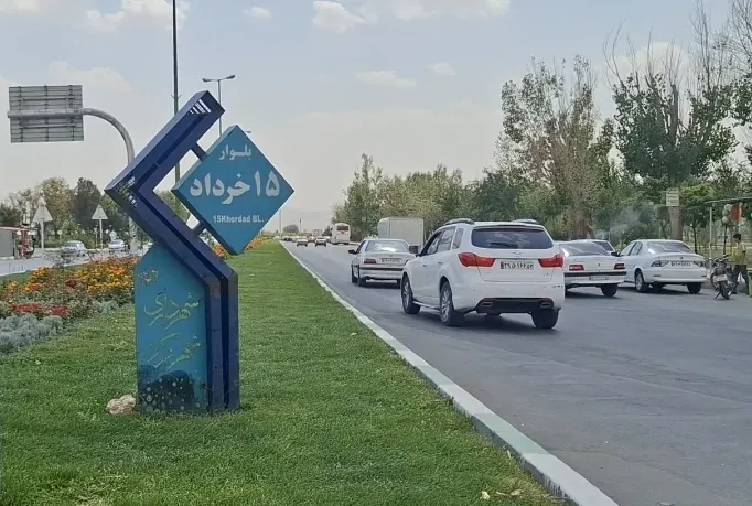 ۳ کیلومتر باقی‌مانده کمربندی ۱۵ خرداد شهرکرد همچنان بلاتکلیف است