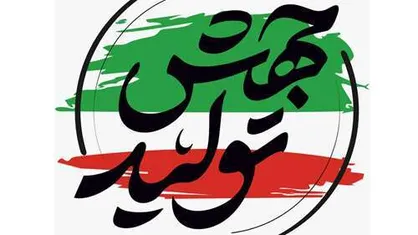 ضرورت&zwnj;های قانونی جهش تولید با مشارکت مردم