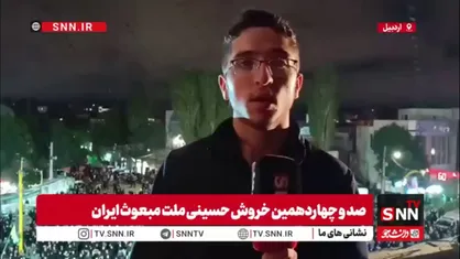 غوغای تماشایی مردم دارالارشاد اردبیل در شب&zwnj;های حسینی
