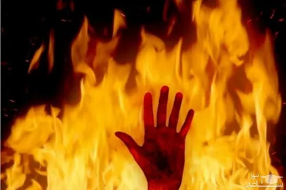 انتقام جوئی از همکار با آتش سوزی عمدی