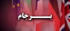 یبست و دومین گزارش وزارت خارجه به کمیسیون امنیت ملی مجلس تقدیم شد