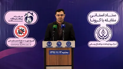 مجموع قربانیان کروناویروس در فارس به ۳۱۵۱ نفر رسید
