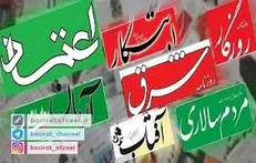 از «تحریم‌ها به تاریخ پیوست» رسیدند به «آب باریکه»