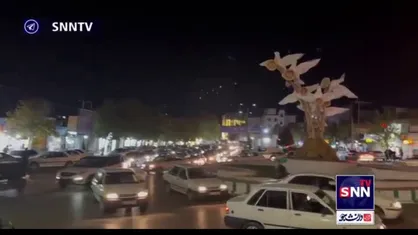 تصاویری از خوشحالی مردم شهر یاسوج پس از برخورد موشک&zwnj;های سپاه پاسداران به سرزمین&zwnj;های اشغالی