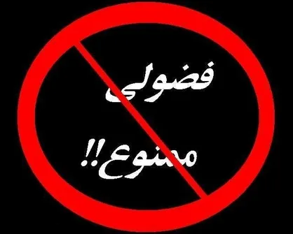 عکس/ عاقبت فضولی و پرخوری کردن