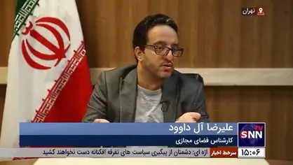 کارشناس فضای مجازی: در چند هفته آینده به علت کمبود برق در اروپا ربات&zwnj;های براندازان خاموش خواهد شد/ آیا اینستاگرام و واتساپ برای رضای خدا به ما خدمات می&zwnj;دادند؟