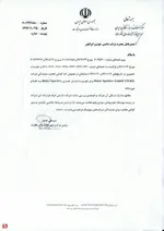 داتیس