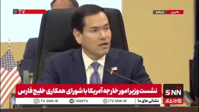 روبیو: به دنبال توافق با ایران هستیم اما مسائلی هست که هرگز برای ما قابل قبول نخواهد بود!