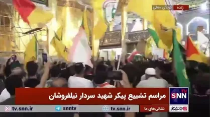 پیکر سردار شهید نیلفروشان با ندای لبیک یا عباس (ع) وارد حرم قمر بنی هاشم (ع) شد