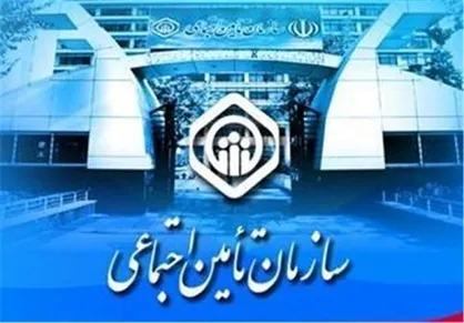 تعیین افزایش حقوق بازنشستگان و مستمری بگیران تأمین اجتماعی در سال ۹۸