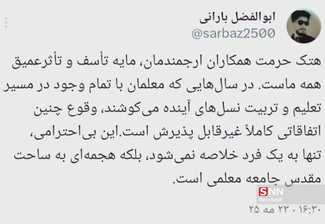 ناذ