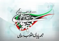 پیروزی انقلاب اسلامی شکافی راهبردی در هندسه قدرت جهانی انداخت