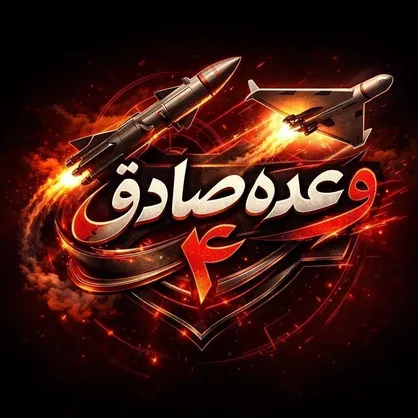 غرق شدن شناورهای تاکتیکی و هلاکت تعداد زیادی از تروریست های امریکایی در ادامه موج ۸۴