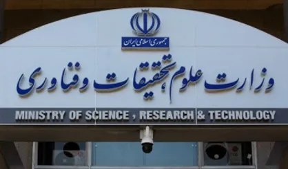 ابلاغ وضعیت تعطیلی دانشگاه&zwnj;ها و موسسات آموزشی و پژوهشی در هفته پیش رو