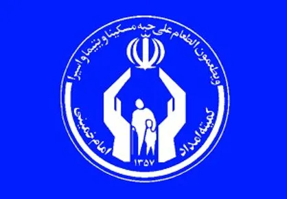 حمایت کمیته امداد از 14 هزار و 800 دانش آموز و دانشجوی تهرانی