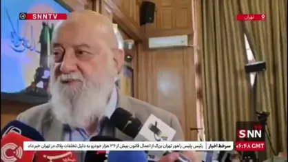 چمران: پارکینگ جدید ساختمان علاالدین ایراد دارد