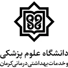تاسیس مرکز تحقیقات پرستاری در دانشگاه علوم پزشکی کرمان
