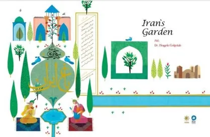 &laquo;باغ ایران&raquo; با شعر حسین گل&zwnj;گلاب در دسترس عموم قرار گرفت