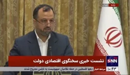 خاندوزی: نرخ بیکاری در پاییز امسال به ۸.۲ درصد کاهش پیدا کرد؛ هر چند این عدد مطلوب و ایده&zwnj;آل نیست