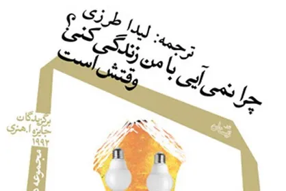 انتشار مجموعه داستان&zwnj;های برگزیده &laquo;اُهنری&raquo; سال ۱۹۹۲ در یک کتاب