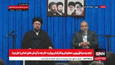 پخش زنده مراسم تجدید میثاق وزیر و کارکنان وزارت امورخارجه با آرمان‌های امام + فیلم