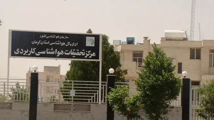 ٩٢ درصد مساحت استان كرمان تحت تاثير خشكسالي شديد و بسيار شديد قرار گرفته است/آژير  قرمز به صدا در آمد