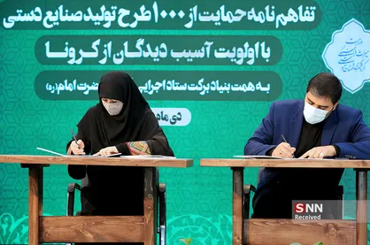 حمایت از فعالان صنایع دستی آسیب&zwnj;دیده از کرونا