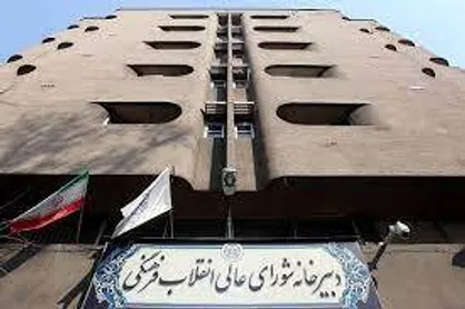 بیانیه دبیرخانه شورای انقلاب فرهنگی به&zwnj;مناسبت گرامیداشت قیام ۱۵ خرداد