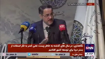 نگاهداری: اگر خلع ید هند در سواحل مکران و چابهار رخ بدهد و از ظرفیت چین استفاده کنیم گشایش بیشتری حاصل می&zwnj;شود/ هند بیشتر در پازل مجوزهای تحریمی آمریکا رفتار می کند
