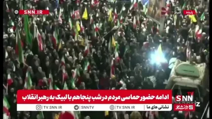 مردم تبریز امشب را در اجتماعات میدان داری کردند