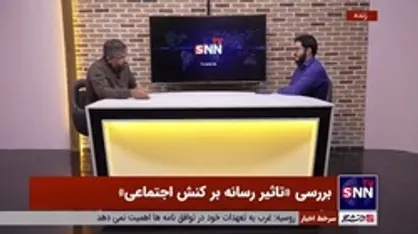 کارشناس مسائل اجتماعی: ریشه وقایع اخیر در فضای مجازی است