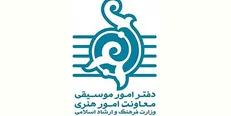صدور مجوز تک آهنگ‌های سراج، عقیلی، آسرایی و زند وکیلی