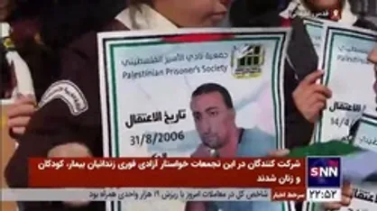 همبستگی گسترده فلسطینیان با زندانیان حاضر در زندان&zwnj;های اشغالی